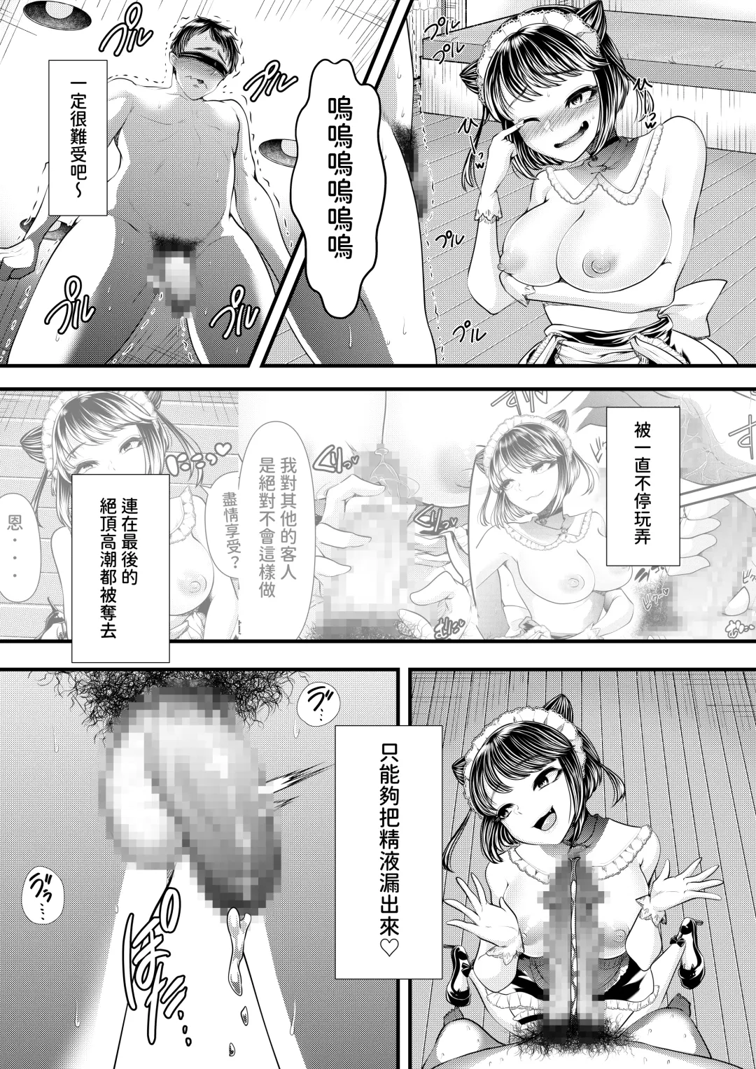 [Denchi] M-o Muke OnaClu ~Koakuma no Itazura~ Fhentai - Page 36