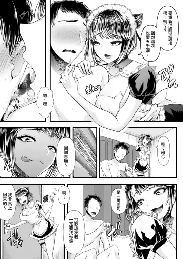 [Denchi] M-o Muke OnaClu ~Koakuma no Itazura~ Fhentai - Page 18