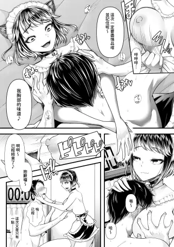 [Denchi] M-o Muke OnaClu ~Koakuma no Itazura~ Fhentai - Page 20