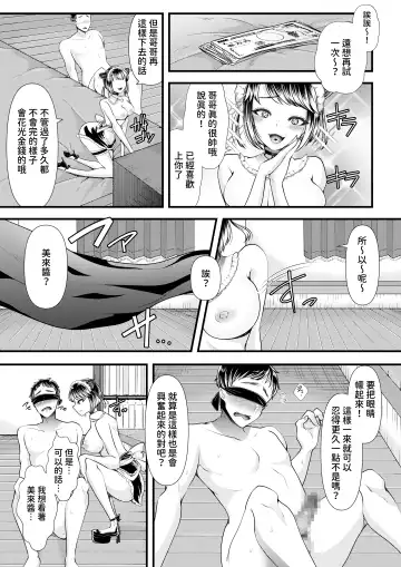 [Denchi] M-o Muke OnaClu ~Koakuma no Itazura~ Fhentai - Page 23