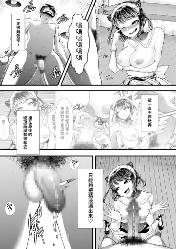 [Denchi] M-o Muke OnaClu ~Koakuma no Itazura~ Fhentai - Page 36