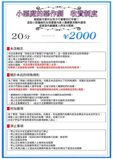 [Denchi] M-o Muke OnaClu ~Koakuma no Itazura~ Fhentai - Page 43