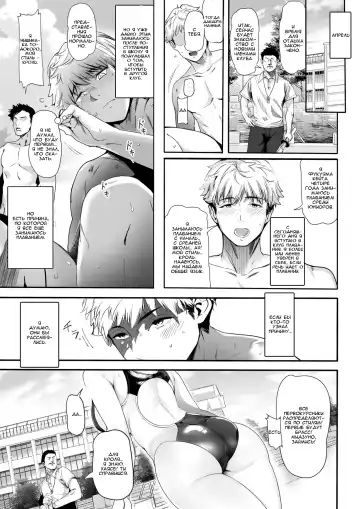 [Marushin] Suieibu no Seisokei Osananajimi ga DQN ni Moteasobareru Ichibushijuu | История о том, как мой милый друг детства из плавательного клуба стал игрушкой для тупицы Fhentai - Page 3
