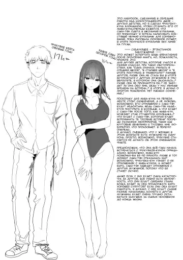 [Marushin] Suieibu no Seisokei Osananajimi ga DQN ni Moteasobareru Ichibushijuu | История о том, как мой милый друг детства из плавательного клуба стал игрушкой для тупицы Fhentai - Page 58