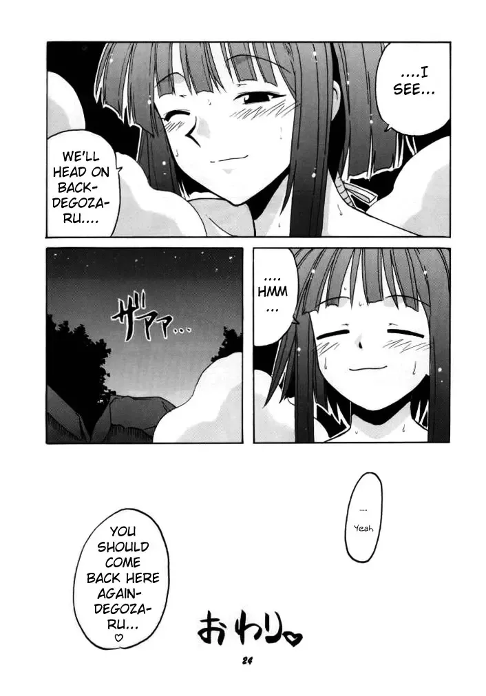[Hontai Bai] if CODE 03 Kaede Fhentai - Page 23