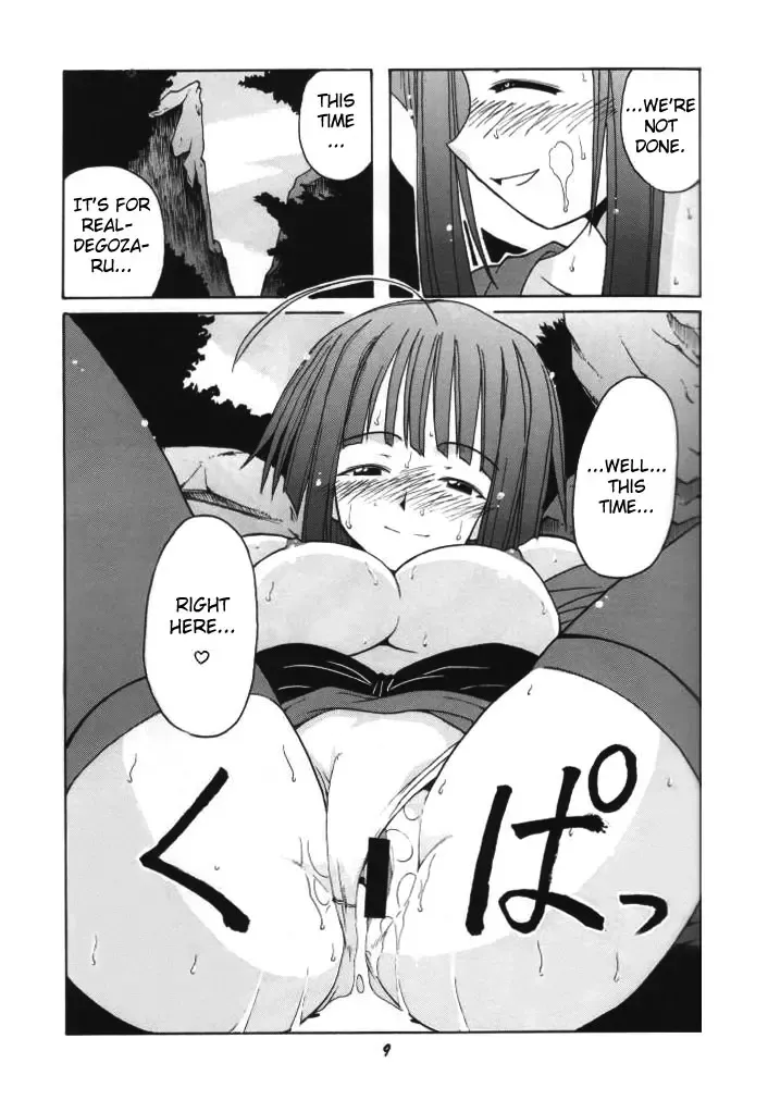 [Hontai Bai] if CODE 03 Kaede Fhentai - Page 8