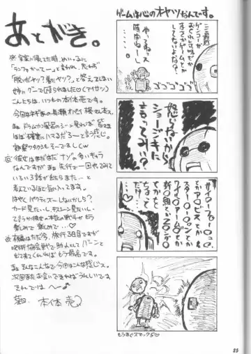 [Hontai Bai] if CODE 03 Kaede Fhentai - Page 24