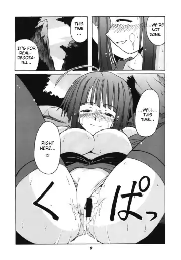 [Hontai Bai] if CODE 03 Kaede Fhentai - Page 8