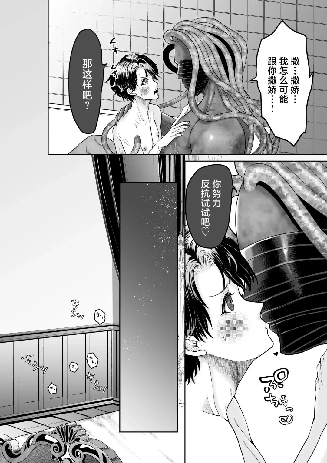 [Tako Yamaji] Bijin Heishi wa Jingai no Shokushu ni Metoraretai Fhentai - Page 12