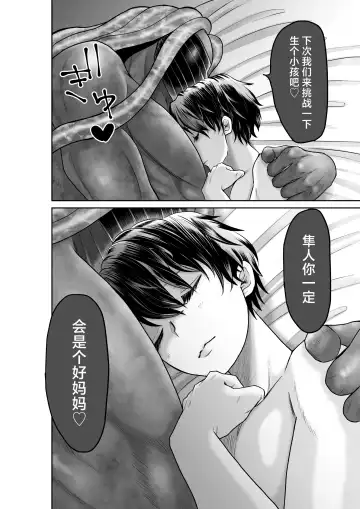 [Tako Yamaji] Bijin Heishi wa Jingai no Shokushu ni Metoraretai Fhentai - Page 40