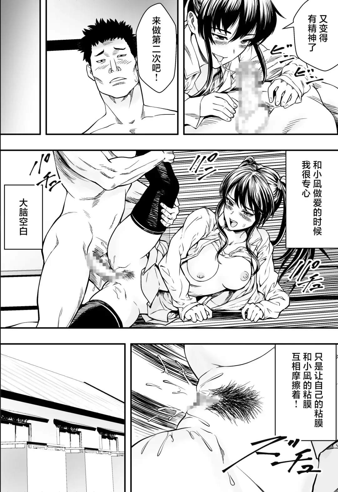 連れ子と友達と俺物語 Fhentai - Page 17