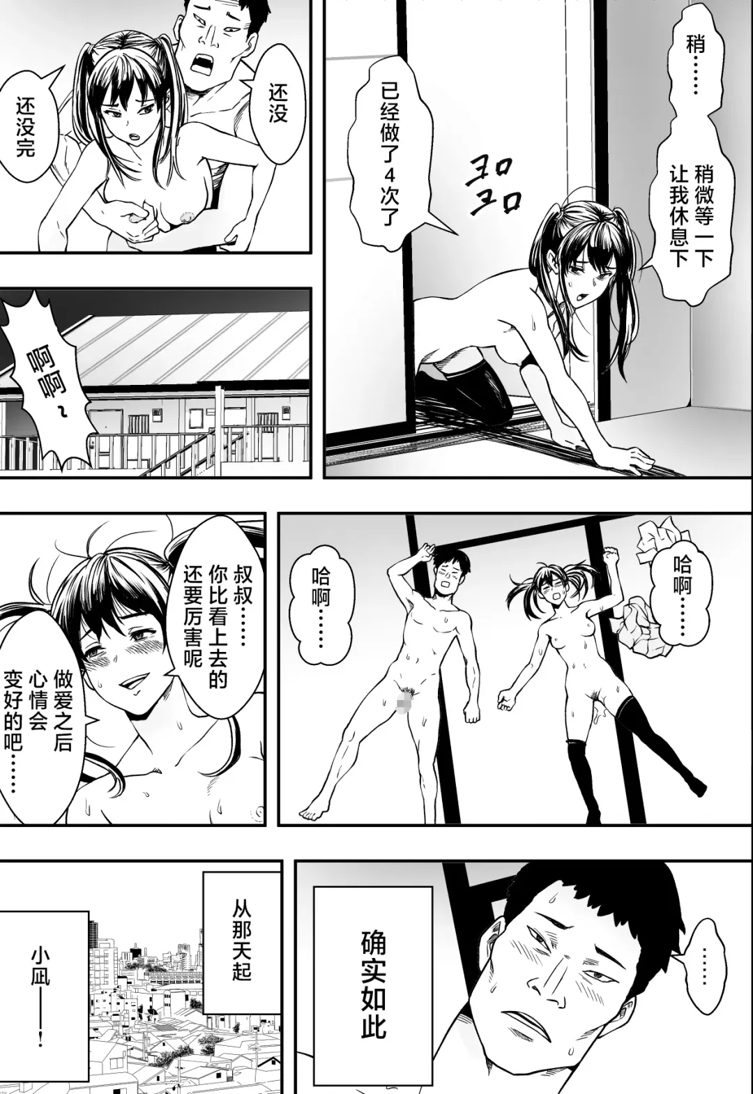 連れ子と友達と俺物語 Fhentai - Page 18