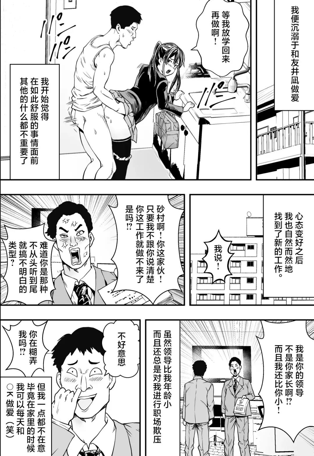 連れ子と友達と俺物語 Fhentai - Page 19