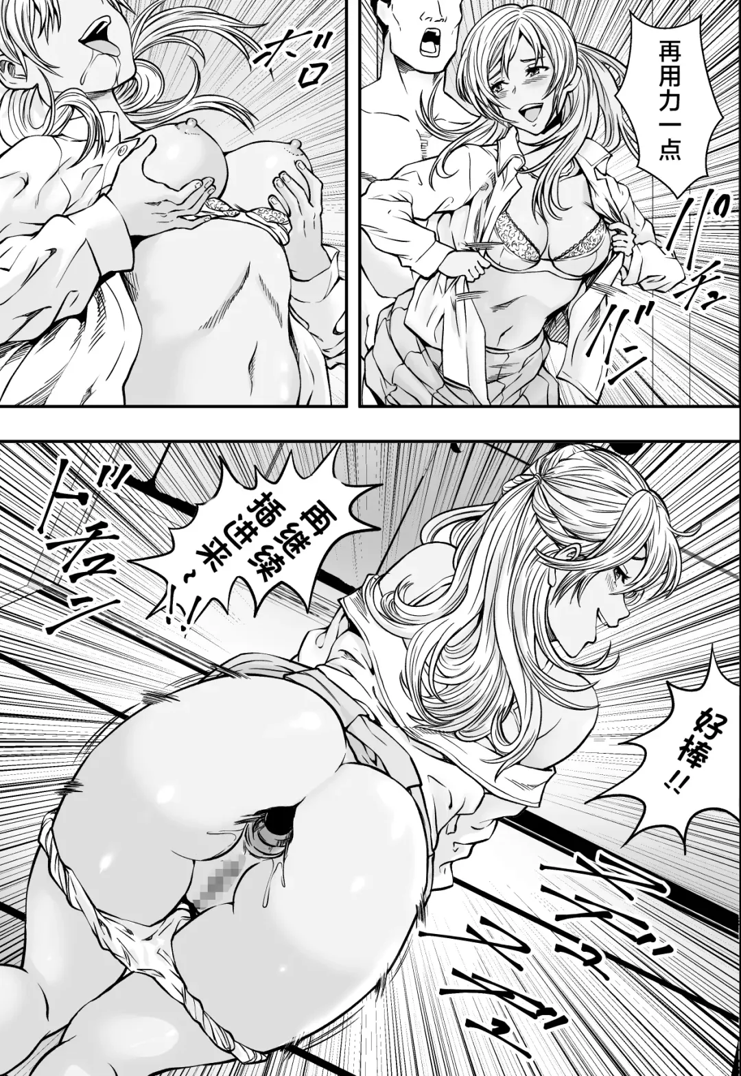 連れ子と友達と俺物語 Fhentai - Page 26