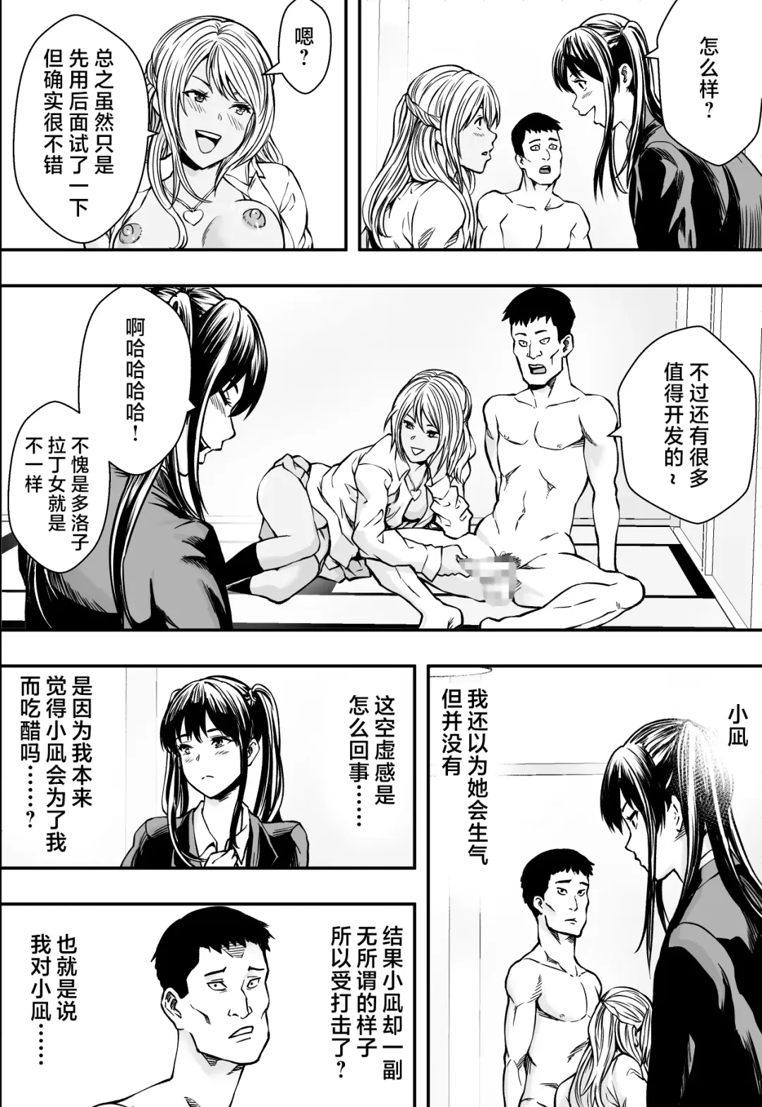 連れ子と友達と俺物語 Fhentai - Page 29