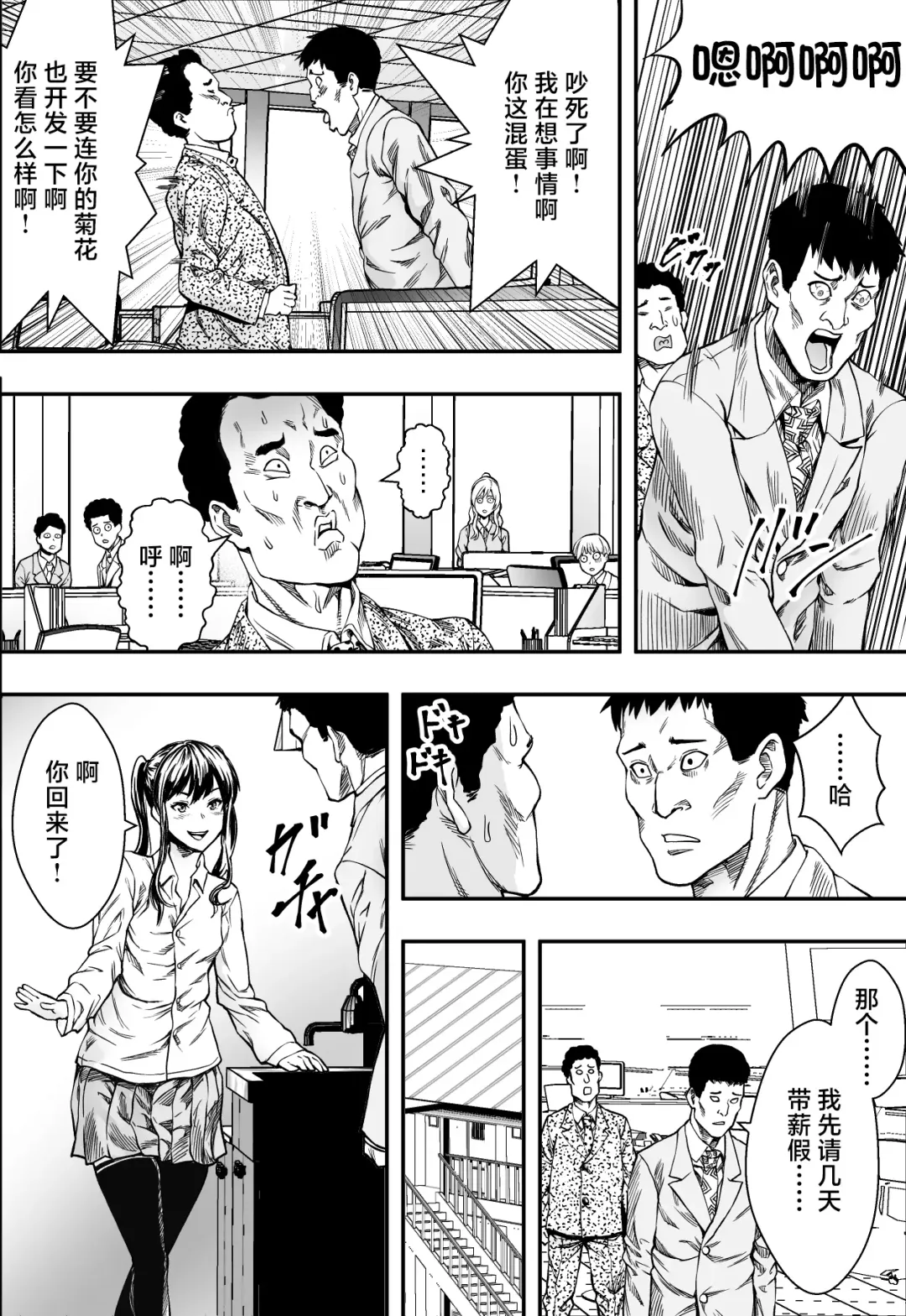 連れ子と友達と俺物語 Fhentai - Page 41