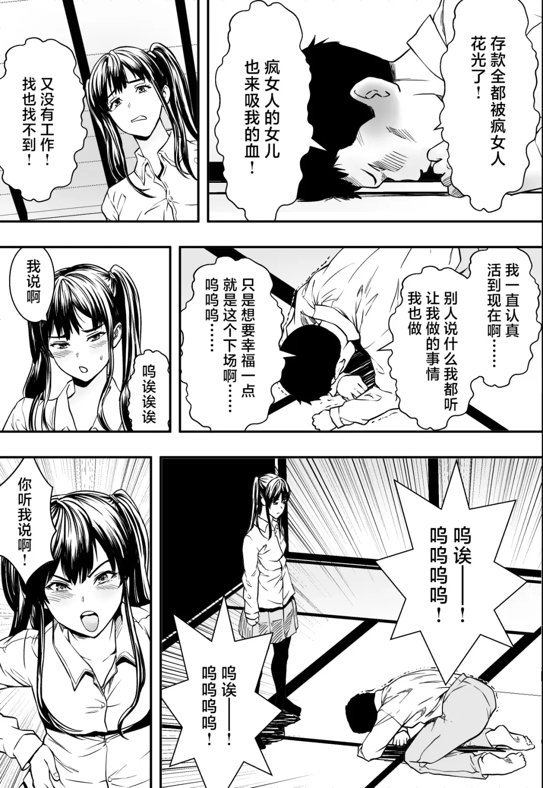 連れ子と友達と俺物語 Fhentai - Page 8