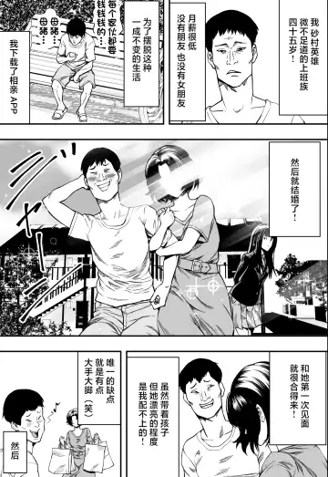 連れ子と友達と俺物語 Fhentai - Page 2