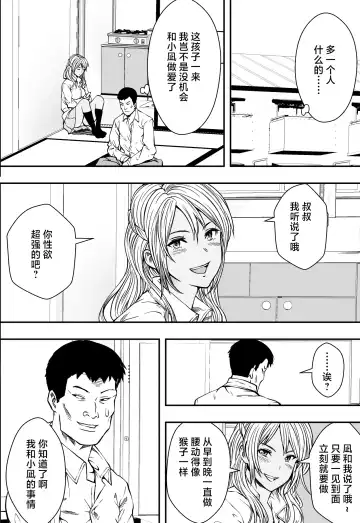連れ子と友達と俺物語 Fhentai - Page 21