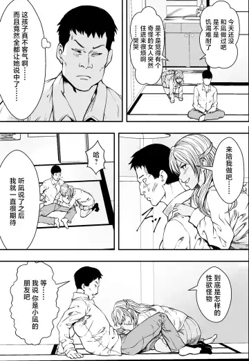 連れ子と友達と俺物語 Fhentai - Page 22