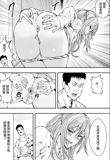 連れ子と友達と俺物語 Fhentai - Page 24