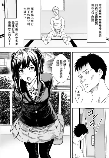 連れ子と友達と俺物語 Fhentai - Page 3