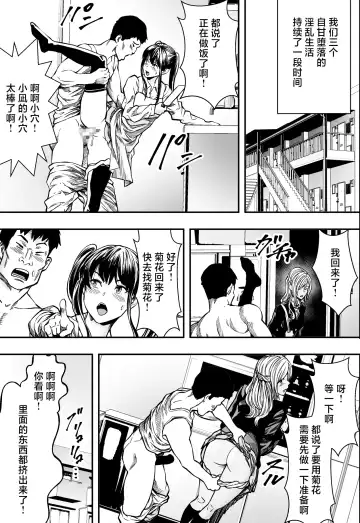 連れ子と友達と俺物語 Fhentai - Page 32