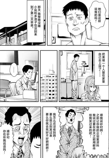 連れ子と友達と俺物語 Fhentai - Page 40