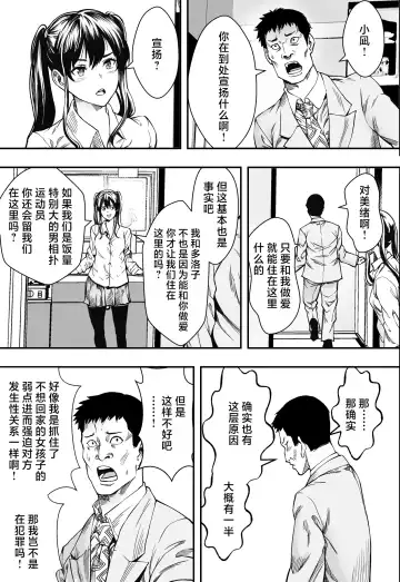 連れ子と友達と俺物語 Fhentai - Page 42