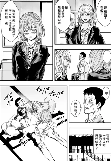 連れ子と友達と俺物語 Fhentai - Page 45