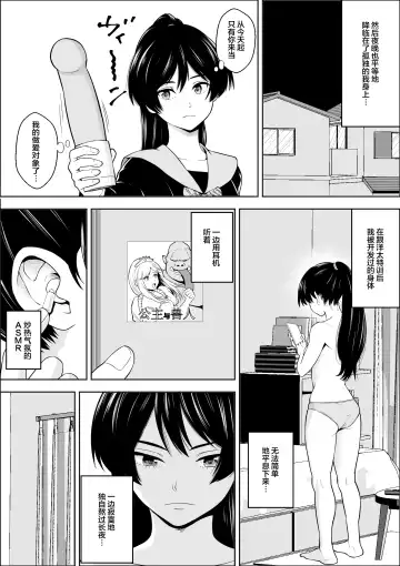 負けヒロインの幼馴染はセックスの練習台になる Fhentai - Page 41