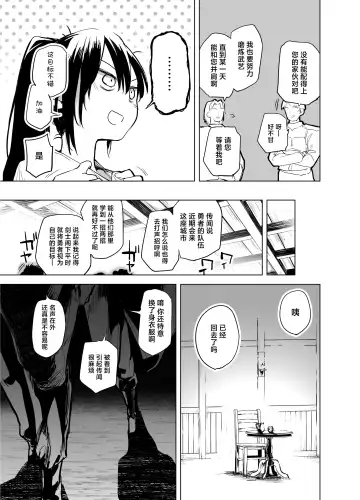 [Shijokko] Yuusha  Aaaa to Nakama-tachi Onna Senshi no Shoubufuku Fhentai - Page 17