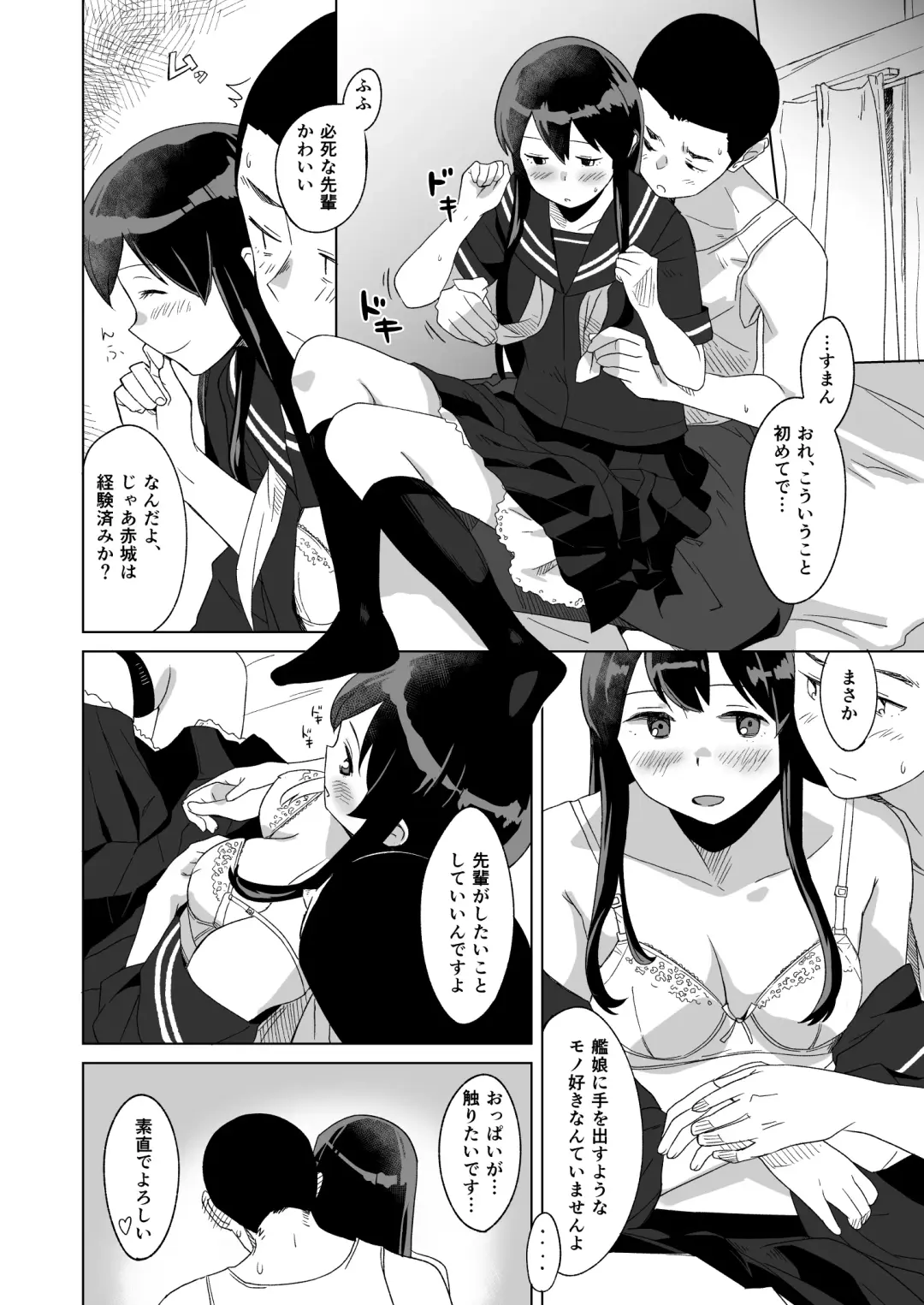 [Mko] Azayaka Fhentai - Page 7