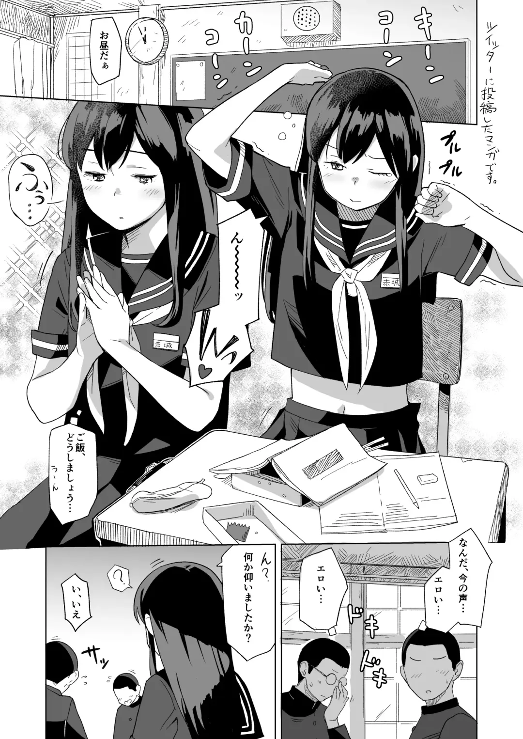 [Mko] Azayaka Fhentai - Page 21