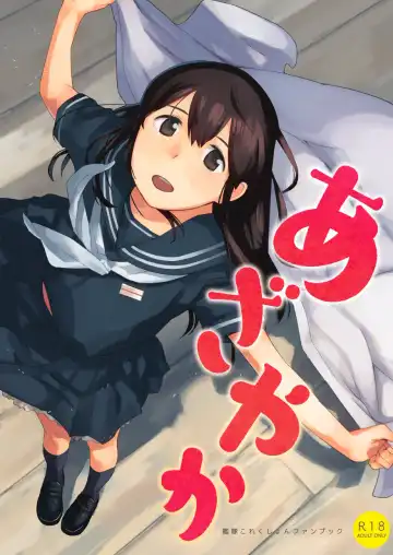 [Mko] Azayaka - Fhentai