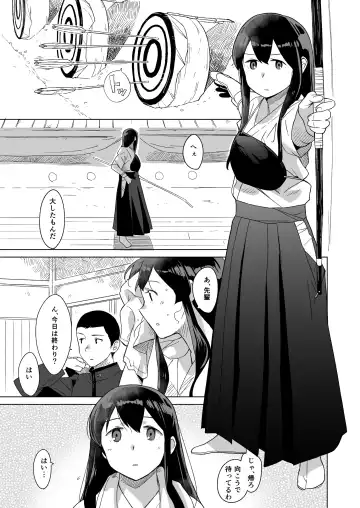 [Mko] Azayaka Fhentai - Page 2