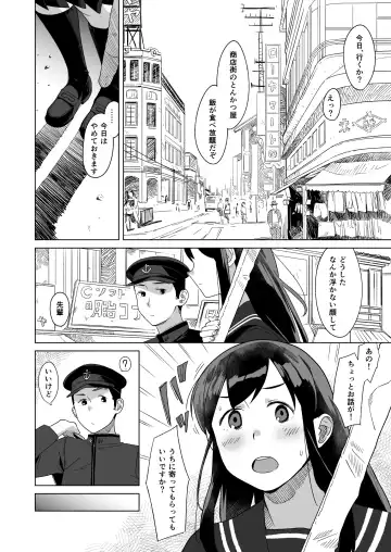 [Mko] Azayaka Fhentai - Page 3