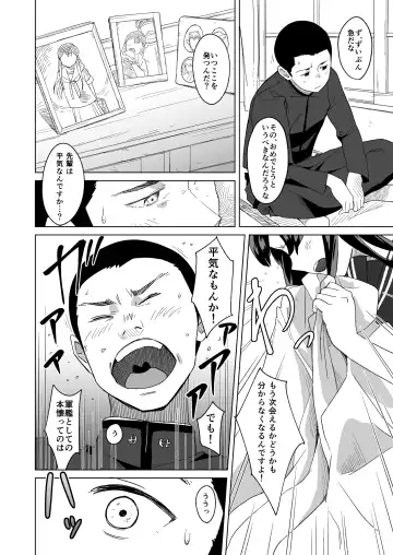 [Mko] Azayaka Fhentai - Page 5