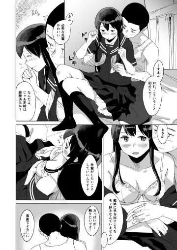 [Mko] Azayaka Fhentai - Page 7