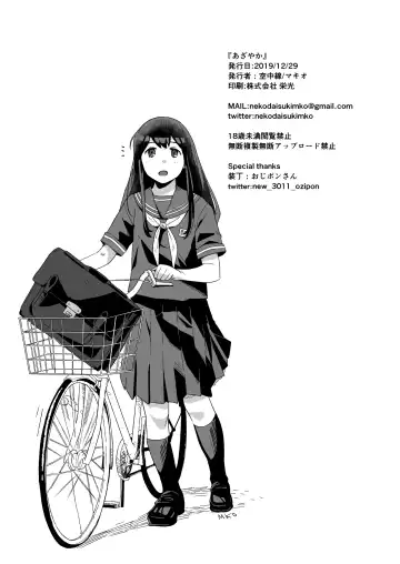 [Mko] Azayaka Fhentai - Page 20