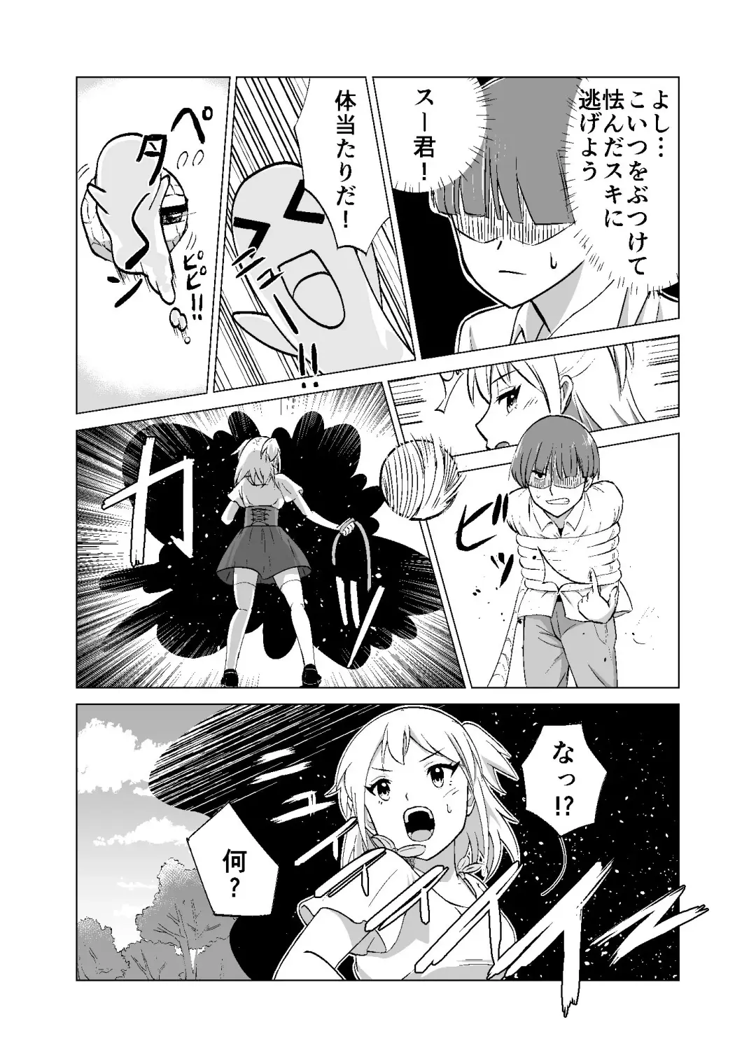 Omoi Gakezu GET Shita Onnanoko ga Mesu Ochi shite Juujun ni Natteiku. Fhentai - Page 9