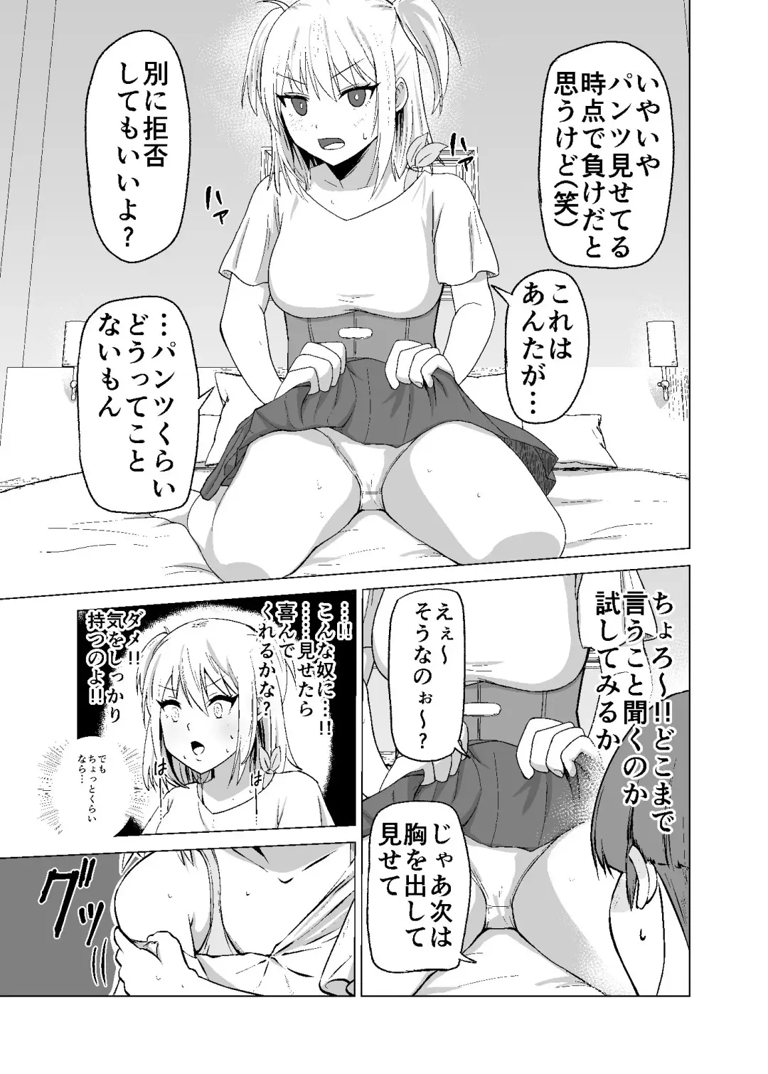 Omoi Gakezu GET Shita Onnanoko ga Mesu Ochi shite Juujun ni Natteiku. Fhentai - Page 15