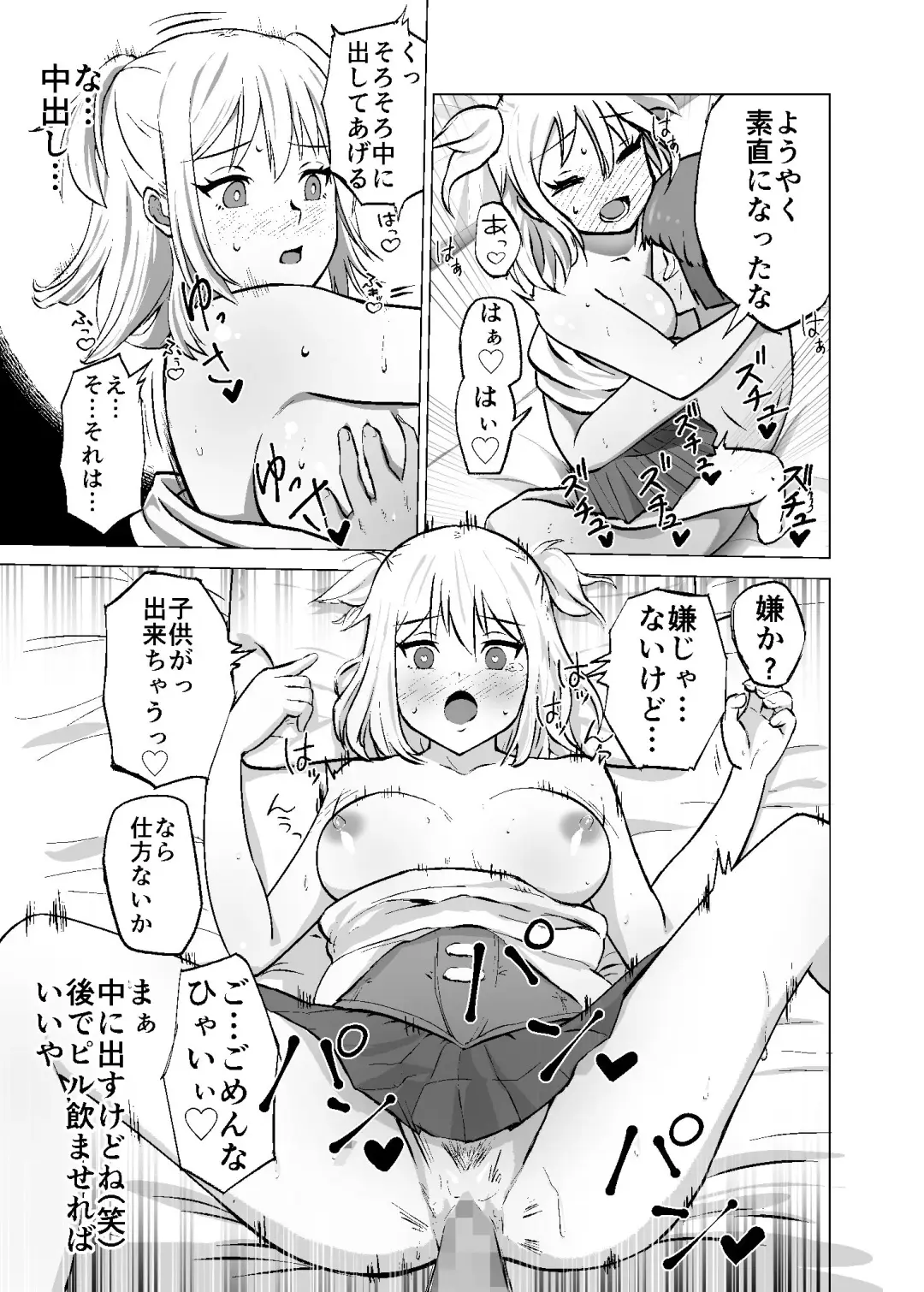Omoi Gakezu GET Shita Onnanoko ga Mesu Ochi shite Juujun ni Natteiku. Fhentai - Page 21