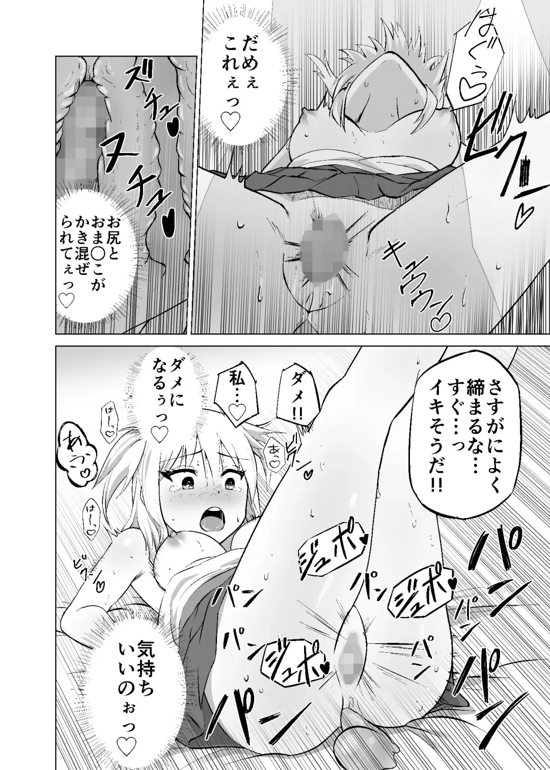 Omoi Gakezu GET Shita Onnanoko ga Mesu Ochi shite Juujun ni Natteiku. Fhentai - Page 26