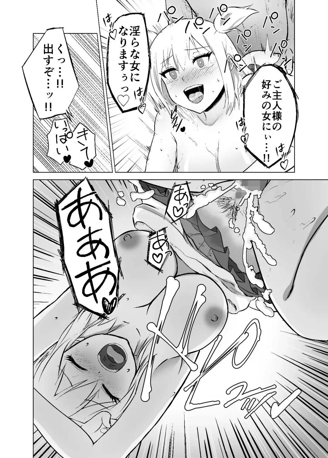 Omoi Gakezu GET Shita Onnanoko ga Mesu Ochi shite Juujun ni Natteiku. Fhentai - Page 28