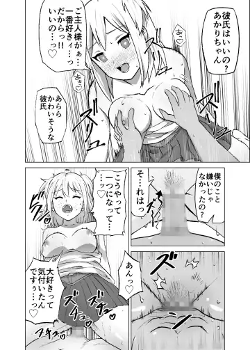 Omoi Gakezu GET Shita Onnanoko ga Mesu Ochi shite Juujun ni Natteiku. Fhentai - Page 20