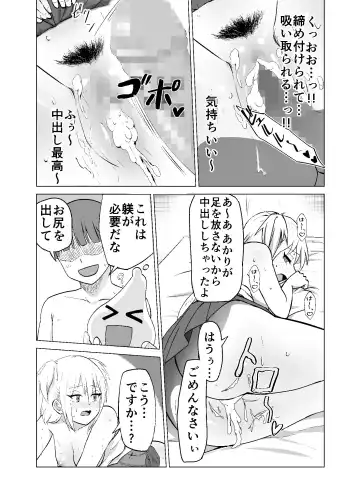 Omoi Gakezu GET Shita Onnanoko ga Mesu Ochi shite Juujun ni Natteiku. Fhentai - Page 23