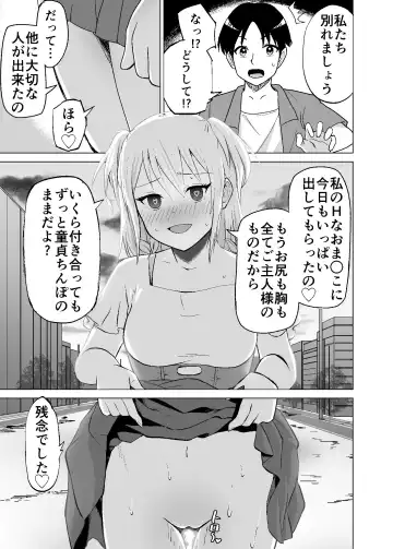 Omoi Gakezu GET Shita Onnanoko ga Mesu Ochi shite Juujun ni Natteiku. Fhentai - Page 31
