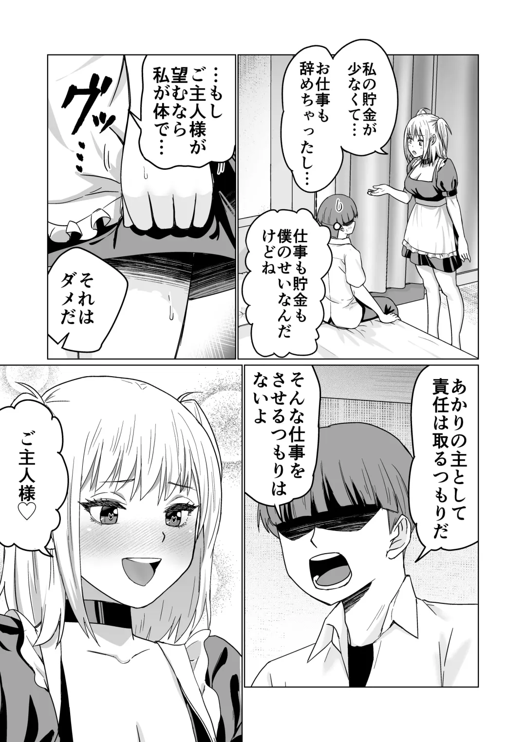 Okanemochi no Onnanoko o GET Shite Jibun Gonomi no Mesuinu ni Shitsukeru Hanashi. Fhentai - Page 21