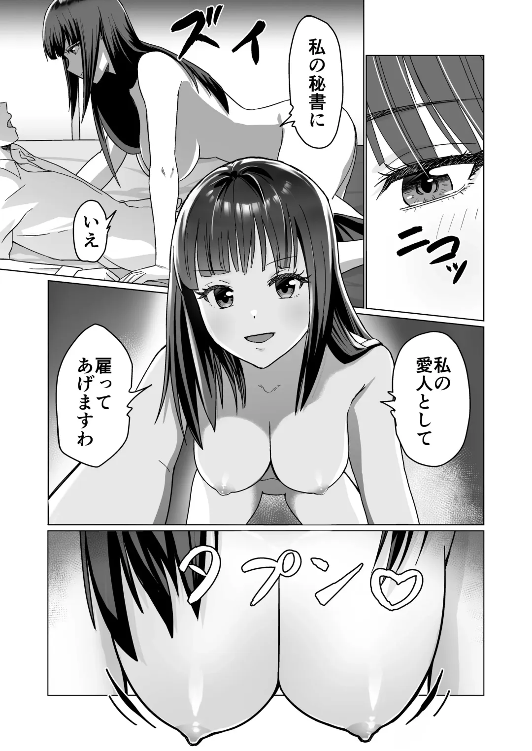 Okanemochi no Onnanoko o GET Shite Jibun Gonomi no Mesuinu ni Shitsukeru Hanashi. Fhentai - Page 33